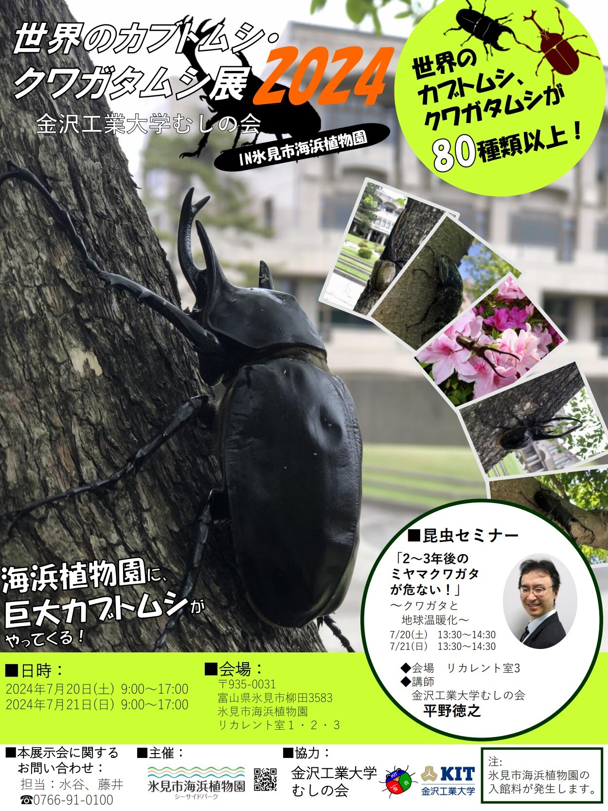 KITチラシ0720-21.jpg