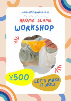 アロマスライムワークショップ.png