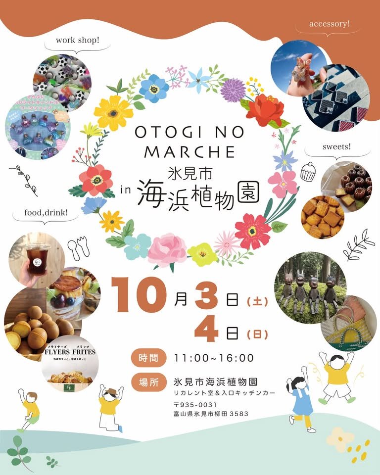 オトギノマルシェ１０.jpg