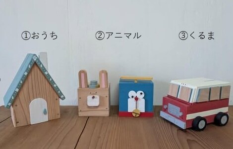 木の貯金箱をつくろう.jpg