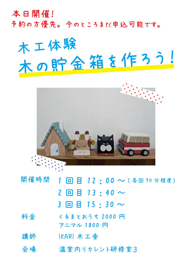 木工体験第2弾.jpg