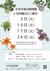 休園日案内R7.6月.jpg